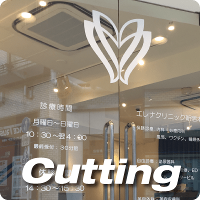 カッティングシート