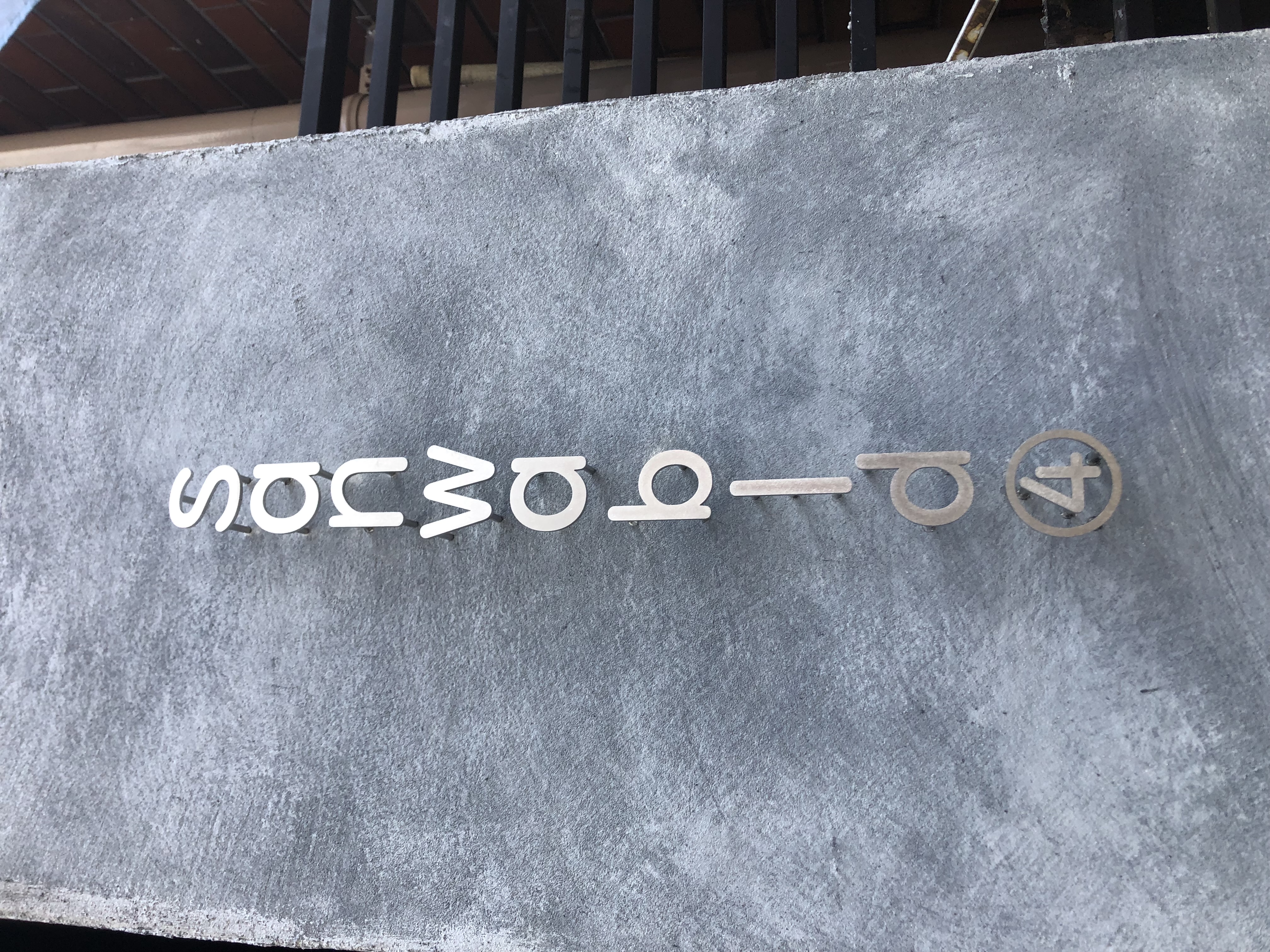 東京都　中野区 マンション・ビル ステンレス切り文字　浮かし文字 施工例