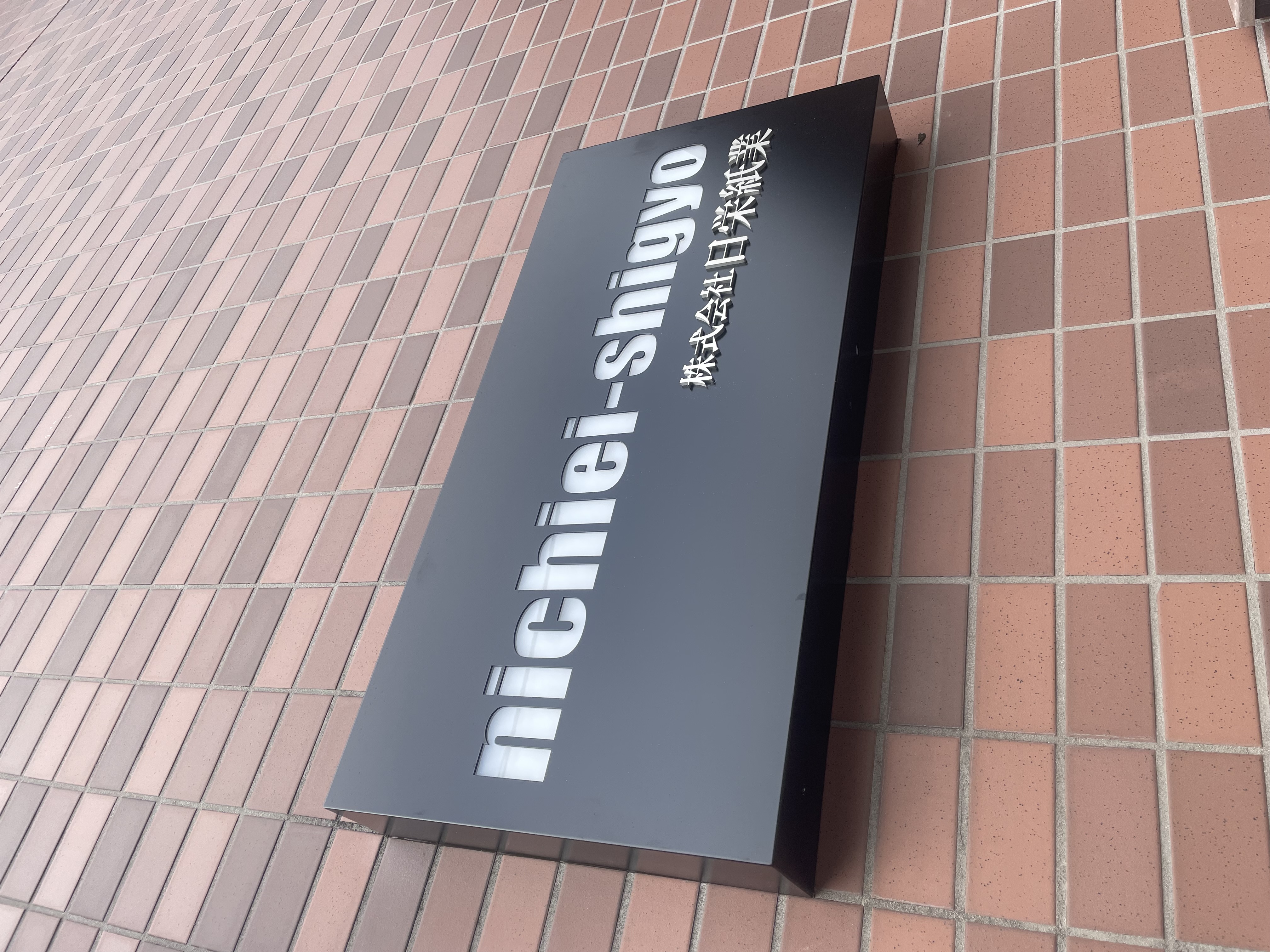 中野区　LED内照看板